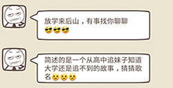 同学来找茬第3关攻略  同学来找茬攻略3关