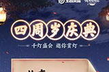王者荣耀2019周年庆哪些传说皮肤限免  传说皮肤限免名单