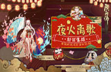 阴阳师新区活动上线 阴阳师SSR式神免费送