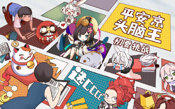 决战平安京头脑王初夏挑战怎么玩 决战平安京头脑王初夏挑战活动介绍