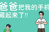 爸爸把我的手机藏起来了攻略  把我的手机藏起来了全关卡图文攻略