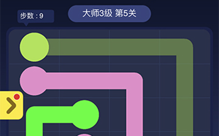 连线大师3级第5关攻略  连线大师3级第5关怎么过
