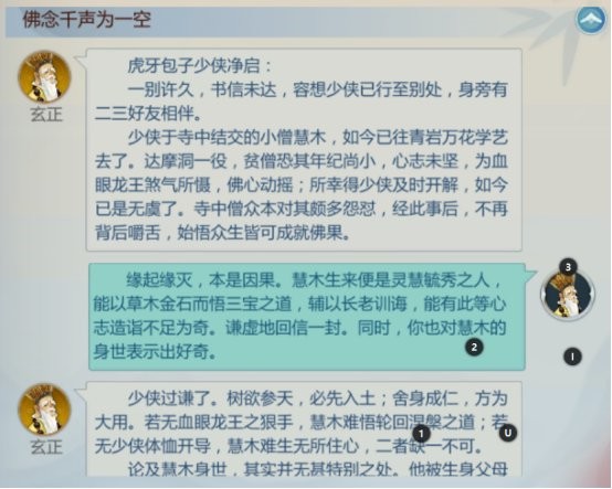 剑网3指尖江湖玄正怎么解锁 剑网3指尖江湖玄正解锁攻略
