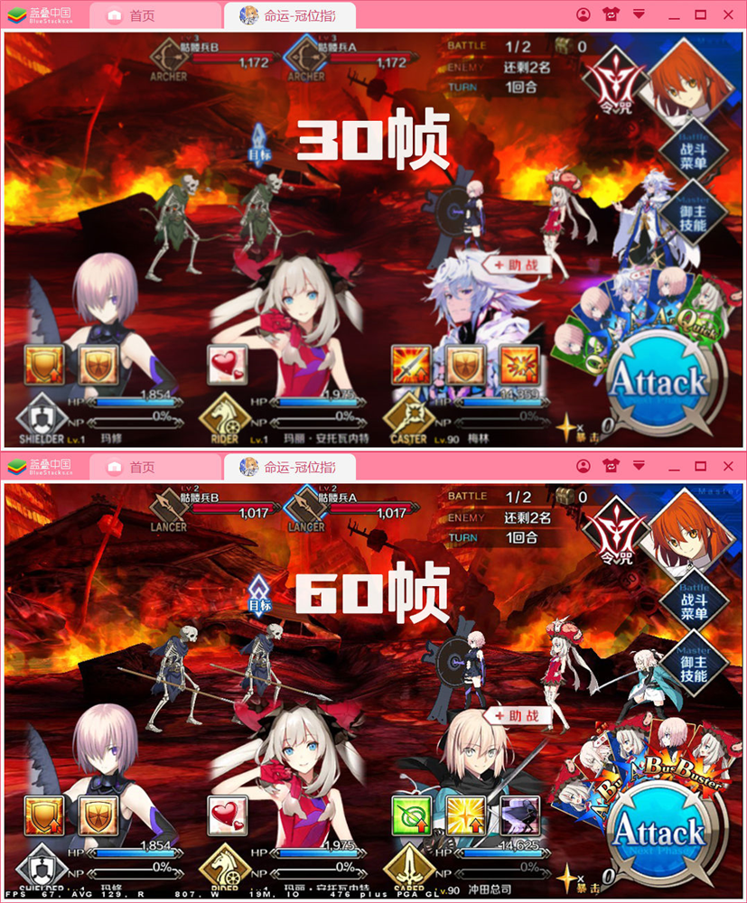 突破突破 Bluestacks蓝叠4自动支持60帧畅玩 Fgo 搞趣网