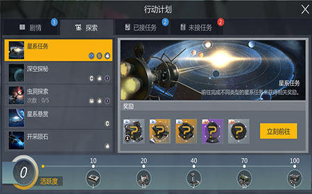 第二银河新手怎么玩 第二银河新手攻略推荐