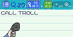 烧脑游戏4攻略20关CALLTROLL