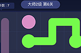 连线大师2级第6关攻略  连线大师2级第6关怎么过