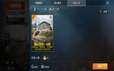 和平精英仓库模式用什么枪 仓库模式怎么打