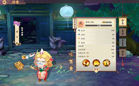 云梦四时歌狮爷符灵好不好用 狮爷符灵技能介绍