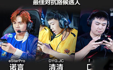 2019kpl秋季赛常规赛最佳阵容候选名单有谁  秋季赛最佳阵容候选名单