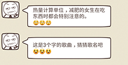 同学来找茬第8关攻略  同学来找茬攻略8关