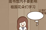 烧脑智力大乱斗第34关攻略  图书馆内不要影响祖国花朵们学习