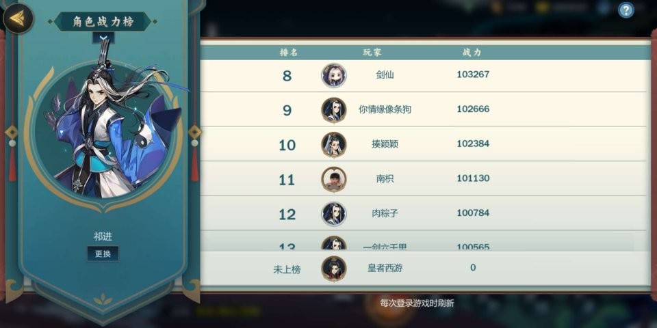 剑网3指尖江湖李承恩怎么解锁 剑网3指尖江湖李承恩解锁攻略