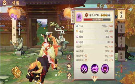 云梦四时歌斗妖场用什么符灵 最强阵容推荐