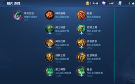 王者荣耀哪些辅助装备没什么用  鸡肋辅助装介绍