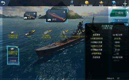 战舰联盟重巡洋舰伊吹好不好用 重巡洋舰伊吹使用技巧