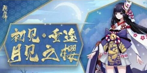 阴阳师有哪些已经绝版的皮肤 阴阳师绝版皮肤大盘点