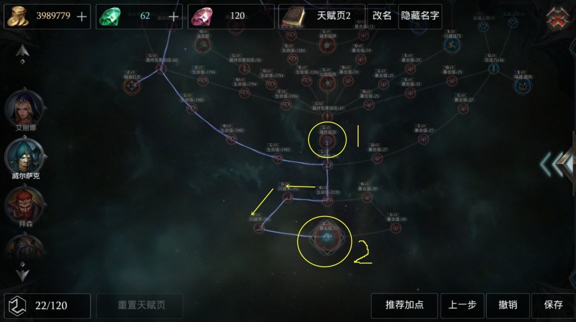 拉结尔射手威尔萨克中期天赋要怎么点 拉结尔射手威尔萨克中期天赋加点推荐