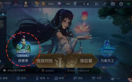 王者荣耀变身大作战具体有哪些内容  变身大作战爆料汇总