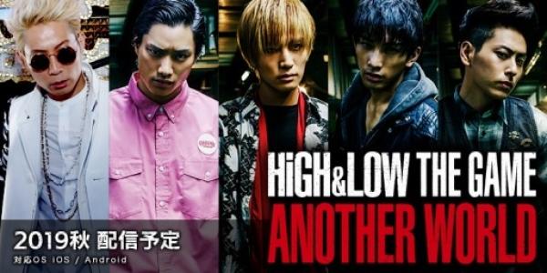 High Low The Game Another World 今年秋季推出 搞趣网