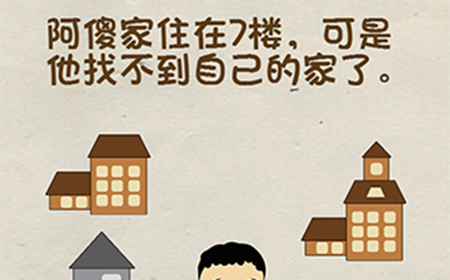 神脑洞游戏第102关攻略  可是他找不到自己的家了