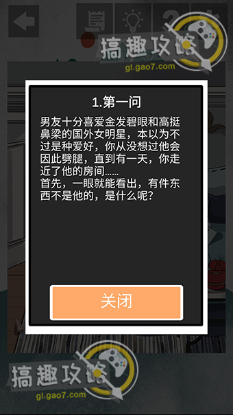 我和我的二十个渣男男友2攻略73.jpg