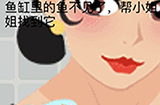 囧囧挑战3第39关攻略  鱼缸里的鱼不见了帮小姐姐找到它