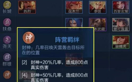 王者模拟战封神阵容怎么搭配  封神阵营无敌阵容方案