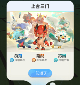 一起来捉妖4月28日有哪些妖灵被调整 一起来捉妖本次更新妖灵调整汇总