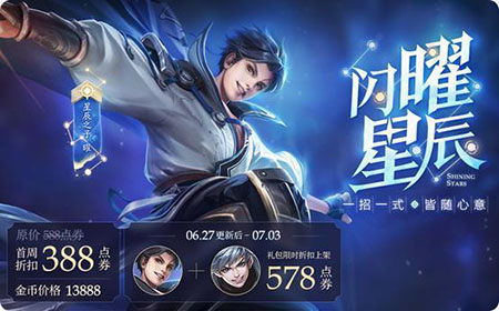 王者荣耀曜怎么连招 王者荣耀曜连招详解