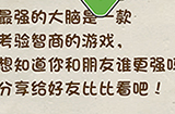 神脑洞游戏第56关攻略  找出文中的病句