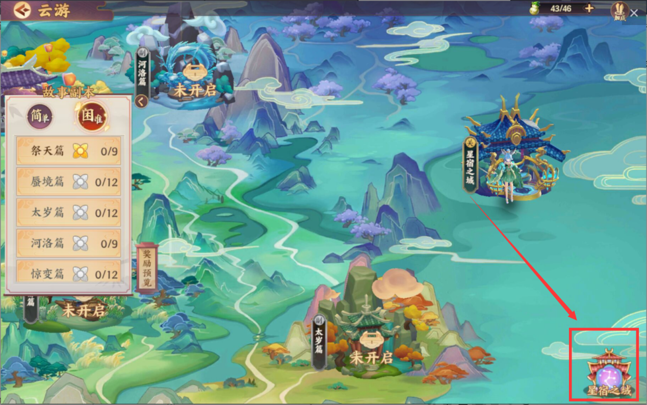 云梦四时歌星宿之域怎么玩 云梦四时歌星宿之域玩法攻略