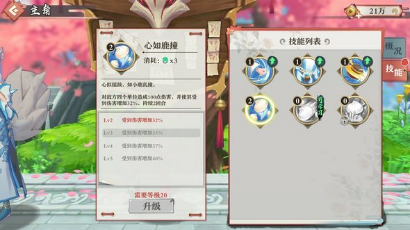 狐妖小红娘手游主角怎么升级 职业升级功能在哪里