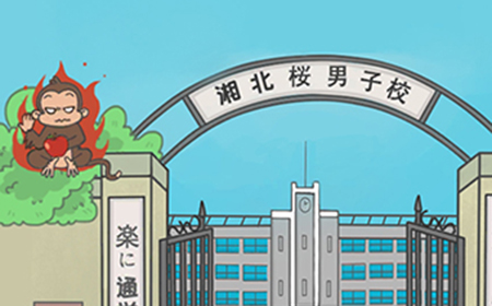 上学迟到了怎么办第17关攻略  上学迟到了怎么办攻略17关