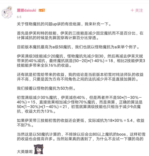 明日方舟法师队阵容要怎么搭配 明日方舟法师队阵容搭配解析