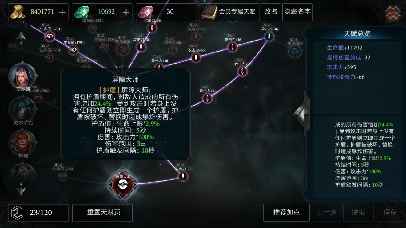 拉结尔法师艾丽娜50级天赋要怎么加点 拉结尔法师艾丽娜50级天赋加点推荐