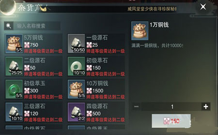 楚留香桃李值怎么兑换 桃李值用来兑换什么好