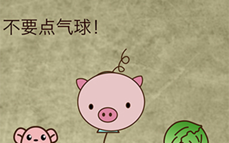 放弃是不可能放弃的第20关攻略  不要点气球