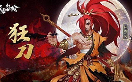 长安幻世绘妖灵狂刀怎么样  狂刀详细攻略介绍