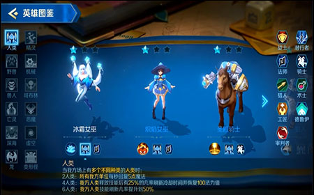 Chess rush人类种族羁绊效果是什么 人类种族羁绊详解