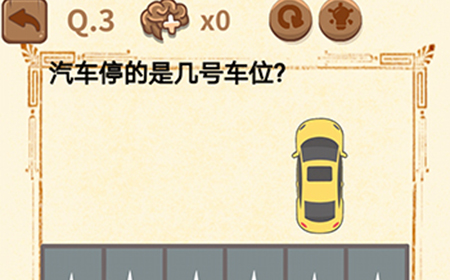 大妈的灵魂拷问3第3关攻略  大妈的灵魂拷问3攻略3关