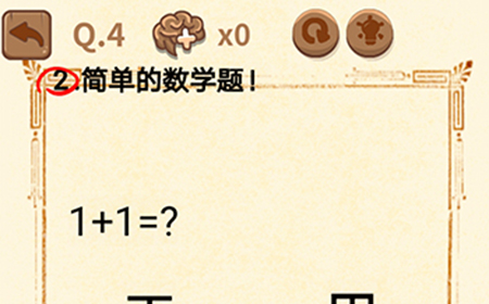 大妈的灵魂拷问3第4关攻略  大妈的灵魂拷问3攻略4关