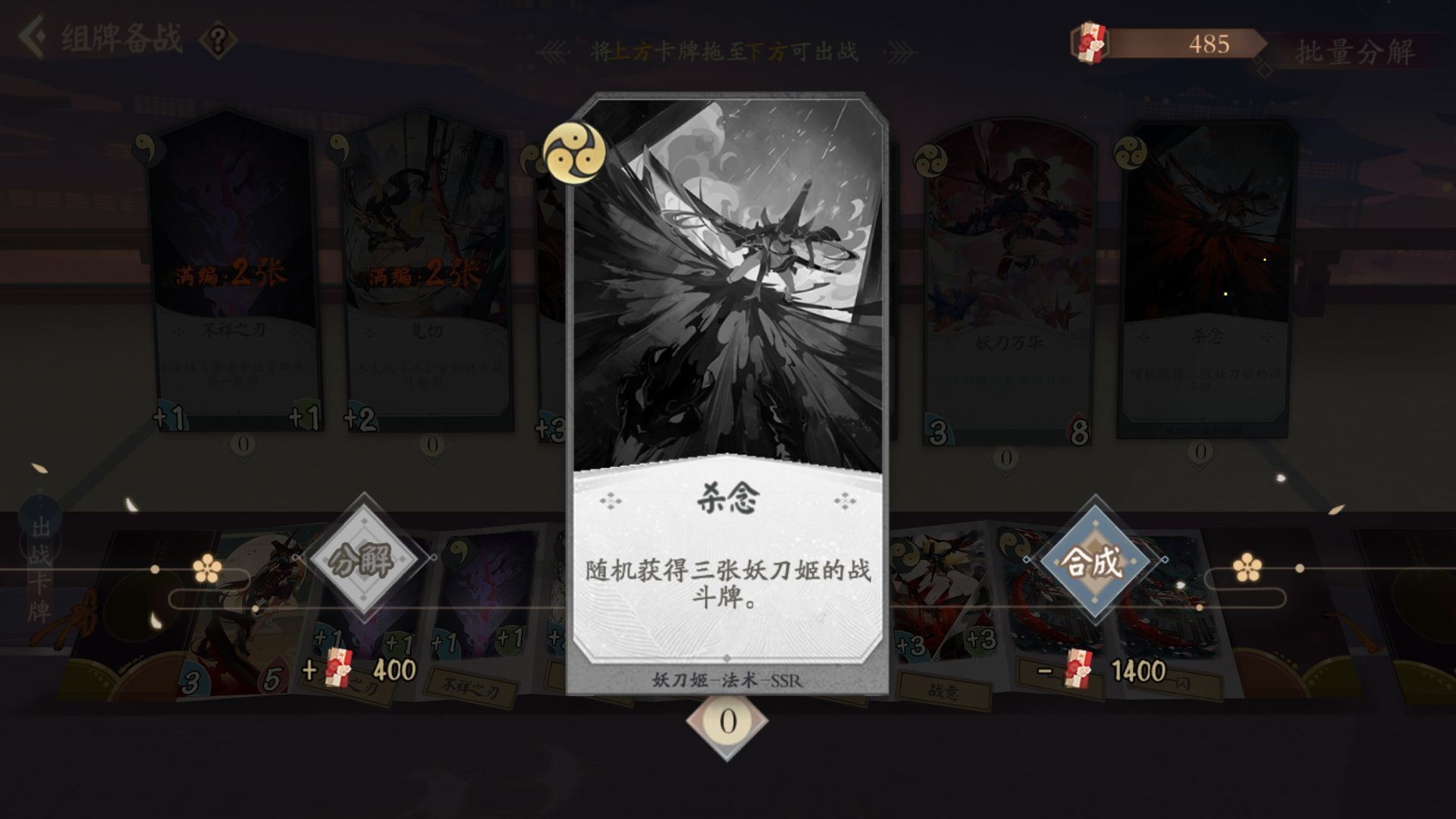 阴阳师百闻牌妖刀姬有哪些技能卡牌 阴阳师百闻牌妖刀姬技能卡牌介绍