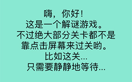 还有这种骚操作第1关攻略  还有这种骚操作攻略1关