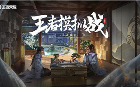 王者荣耀王者模拟战英雄金币分别是多少  英雄金币价格汇总