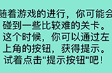 还有这种骚操作第3关攻略  还有这种骚操作攻略3关