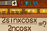 最强的大脑第35关攻略  计算出答案是多少