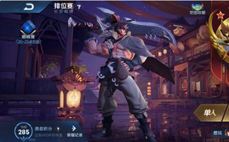 王者荣耀四排什么时候出  王者荣耀四排推出时间