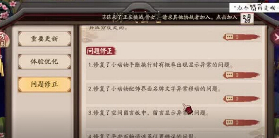 阴阳师2.27体验服更新速递 伴随新式神会有超鬼王