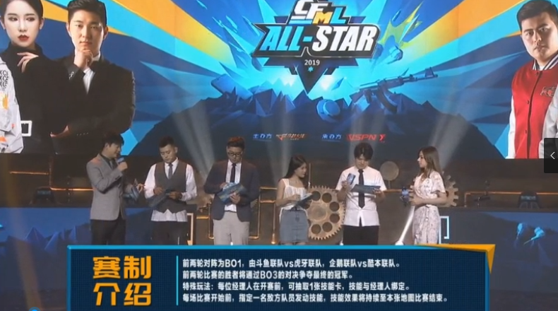 2019CFML主播对掏赛战舞惊现“兰花指”秀操作？